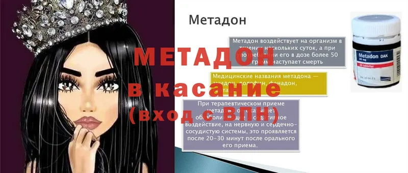 Метадон methadone  Губкинский 